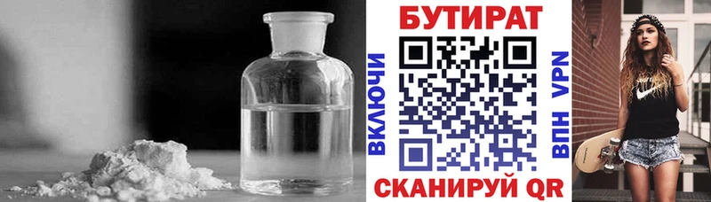 БУТИРАТ BDO 33% Сокол