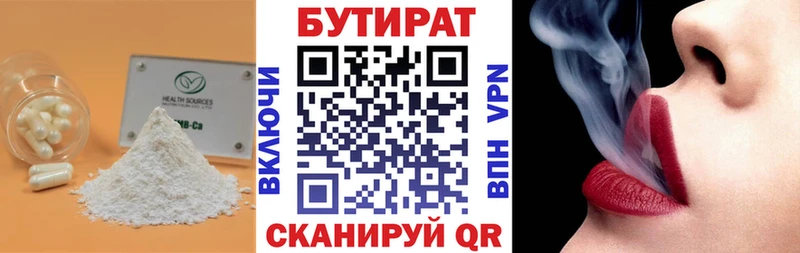 Бутират Butirat  Сокол 