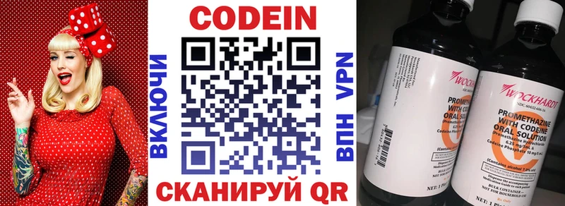 Codein напиток Lean (лин)  Сокол 