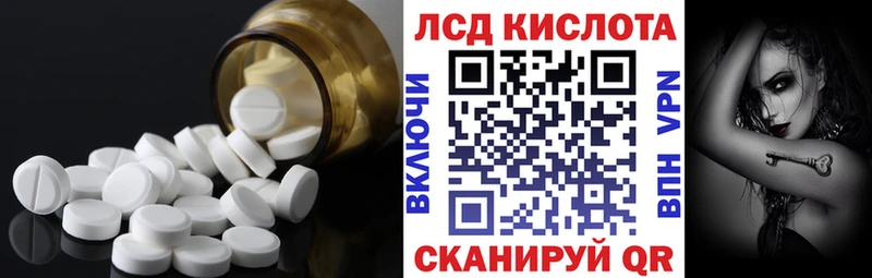 ЛСД экстази кислота  Сокол 